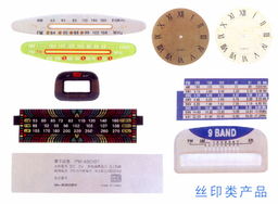 專業(yè)絲印服務(wù)與品牌管理 東莞市長安聯(lián)盈五金制品廠
